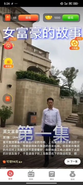 活力鹅app图3