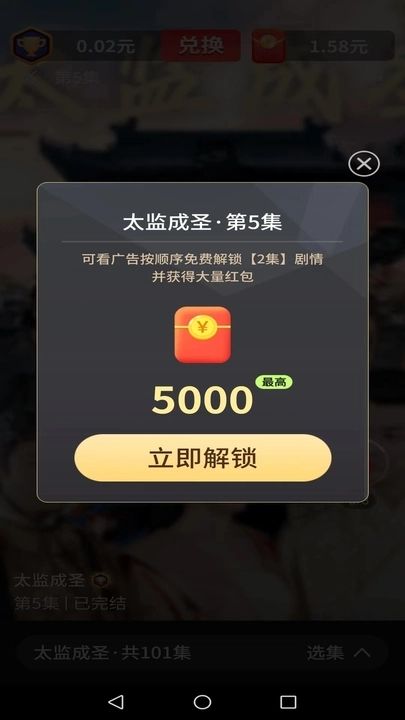 开心刷好剧app图1