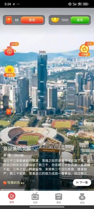 活力鹅app图2