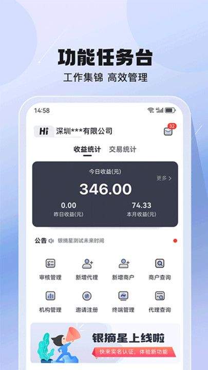 银摘星app图3