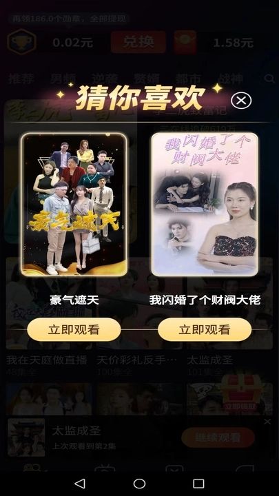 开心刷好剧app图2