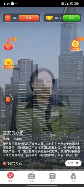 活力鹅app图1