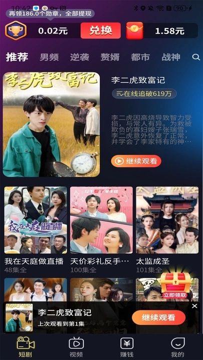 开心刷好剧app图3