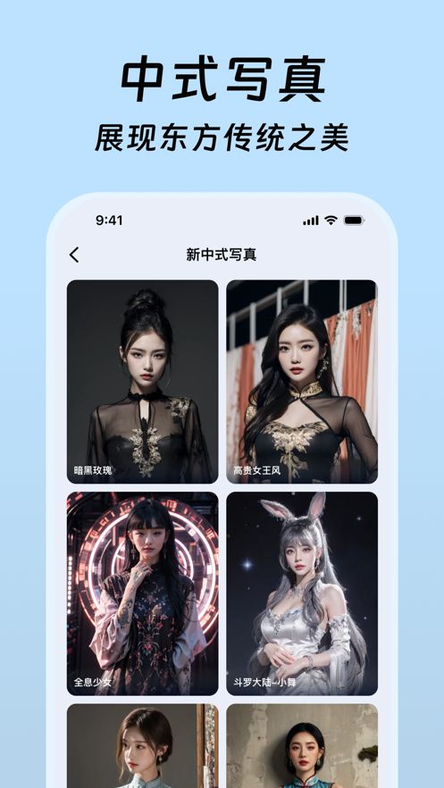 天真蓝AI软件图3