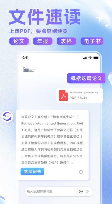 心流AI助手app图2