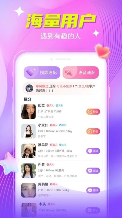 尚迷app图3