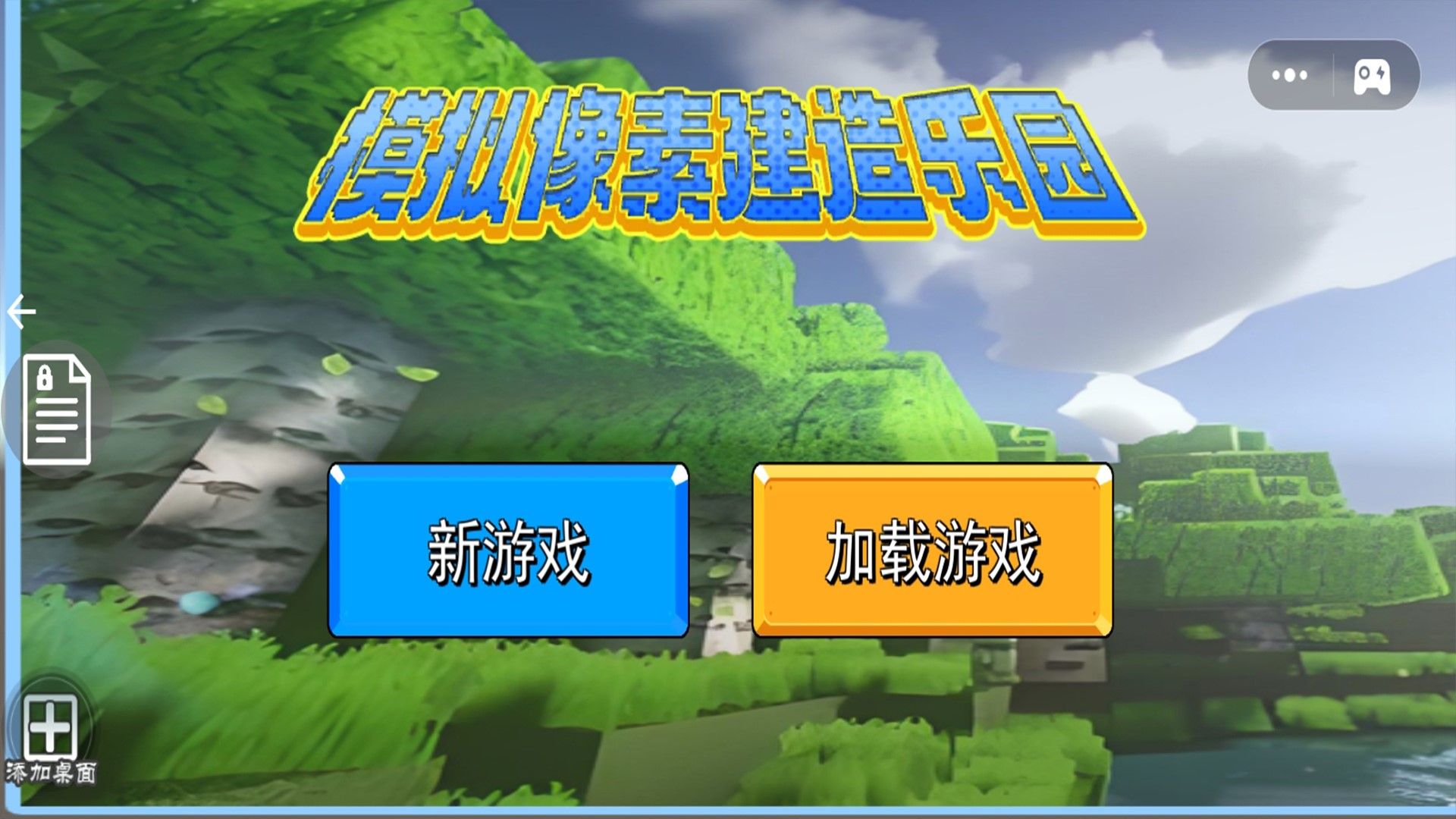 模拟像素建造乐园游戏图3