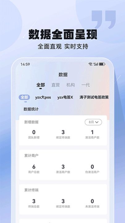银摘星展业助手app下载图片1