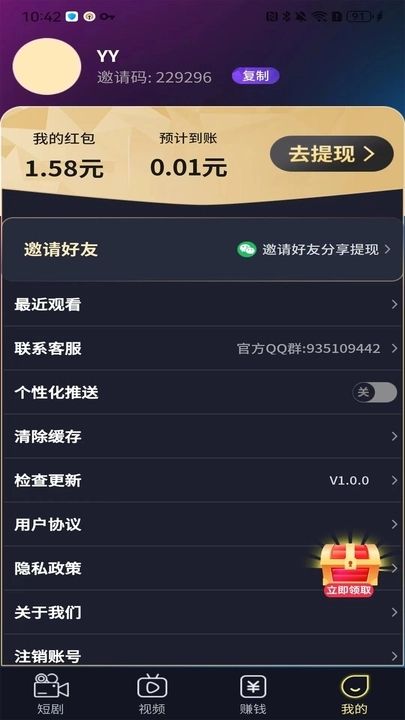 开心刷好剧软件最新版下载图片1