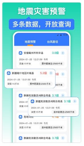 红外测温iWeather app图3