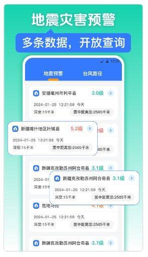 红外测温iWeather app图3