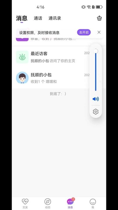 梦雪app图2