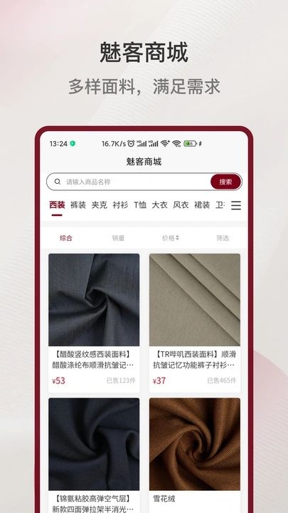 魅客商城app图1