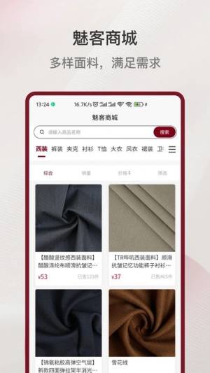 魅客商城app图1