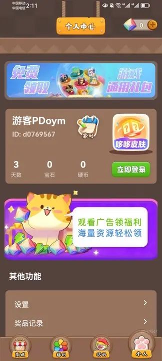 哆哆皮肤app图1