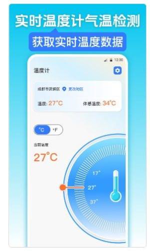 红外测温iWeather app图1