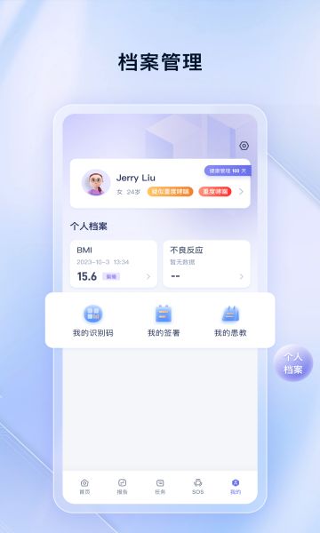 轻松畅呼app图1