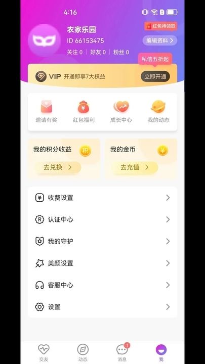 梦雪app图3