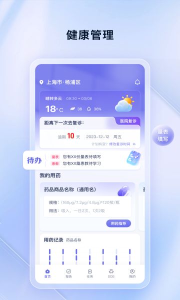 轻松畅呼app图3