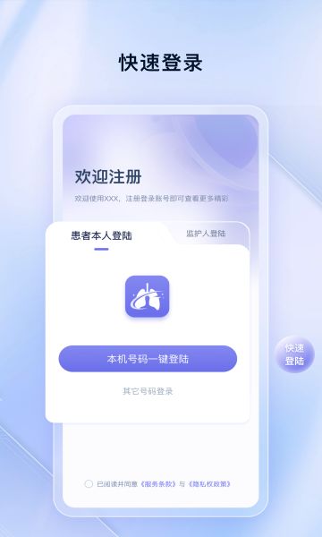 轻松畅呼健康助手app下载软件图片1