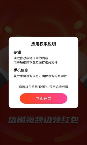 寻欢短视频app图2