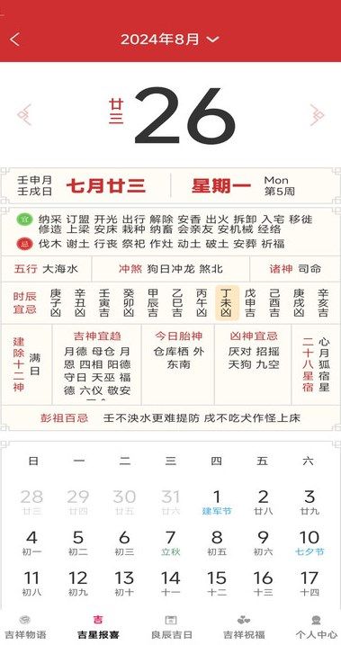 吉利多多app图2