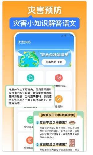 红外测温iWeather app官方版图片1