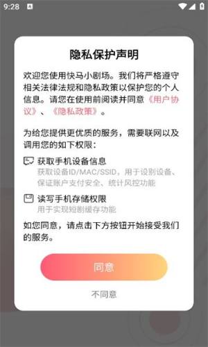 快马小剧场下载app官方版图片1