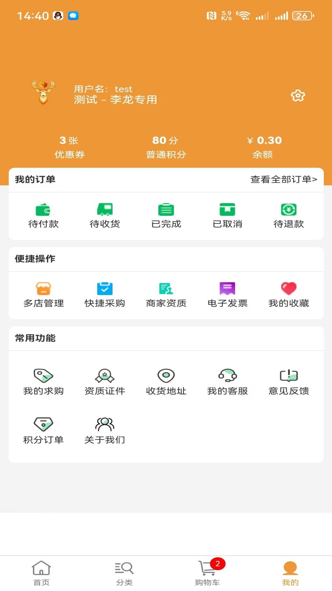 金鹿药药app图2