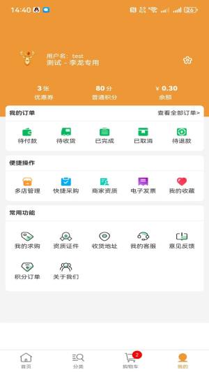 金鹿药药app图2