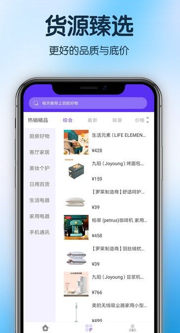 臻玉宝商城app图1