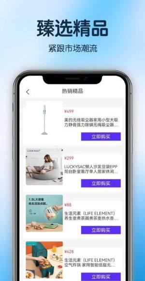 臻玉宝商城app图3