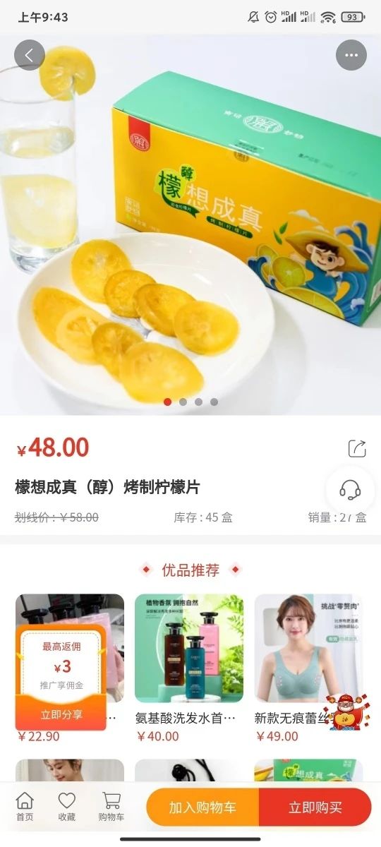 智链云优选app图3