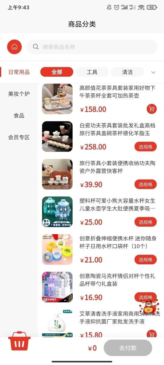 智链云优选app官方版下载图片1