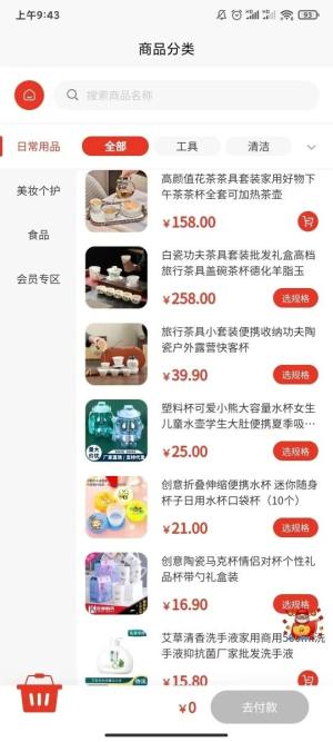 智链云优选app官方版下载图片1