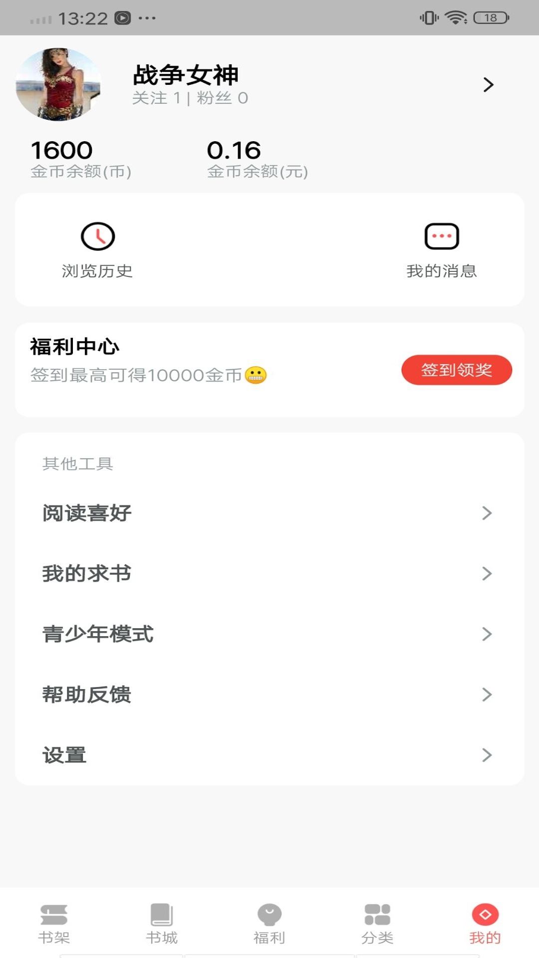 书生搜索app安卓版下载图片1