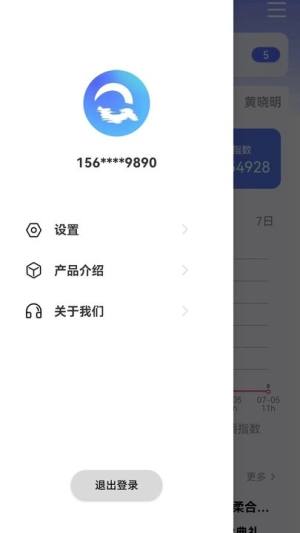 清渠app图1