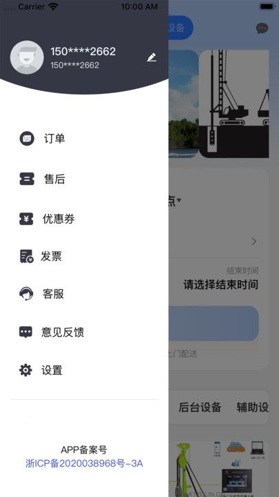 软基租赁商城app官方下载图片1