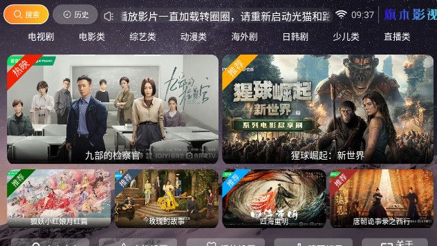 旗木TV电视版app官方下载图片1