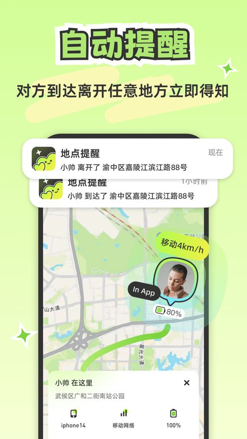 lookus情侣定位app最新版图片1