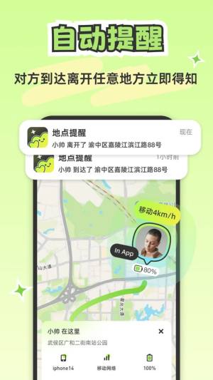 lookus情侣定位app最新版图片1