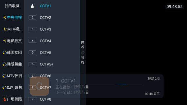 视想佳人TV软件图1