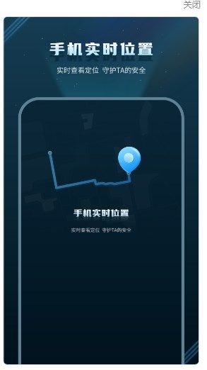 位置跟踪器app图3