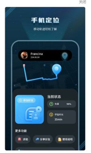 位置跟踪器app图1