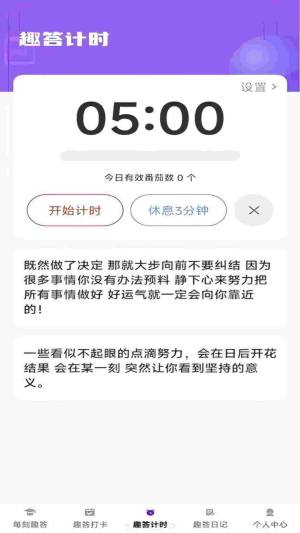 每刻趣答软件官方版app下载图片1