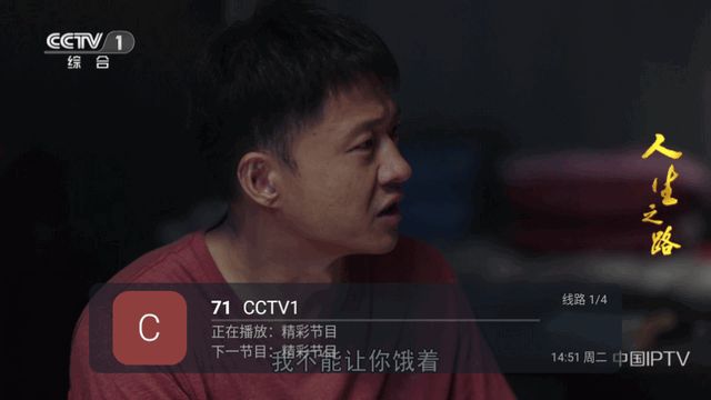 视想佳人TV官方版app下载图片1