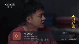 视想佳人TV官方版app下载图片1