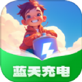 蓝天充电手机版app下载软件 v1.0.1.5232446082615