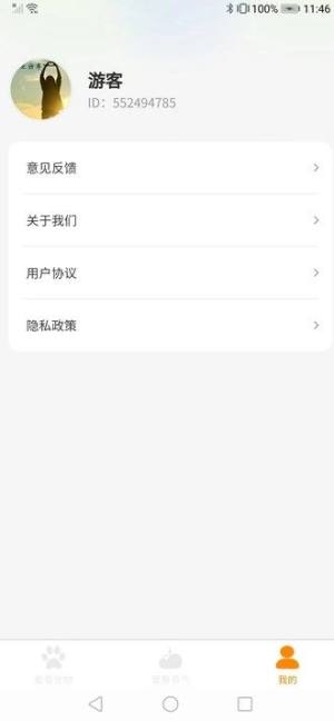 幸福爱看app图1