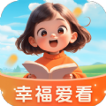 幸福爱看app安卓版 v1.0.1.2512488123